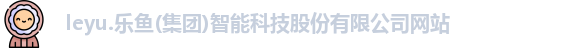  leyu
